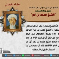 كلمات حول آل سعود